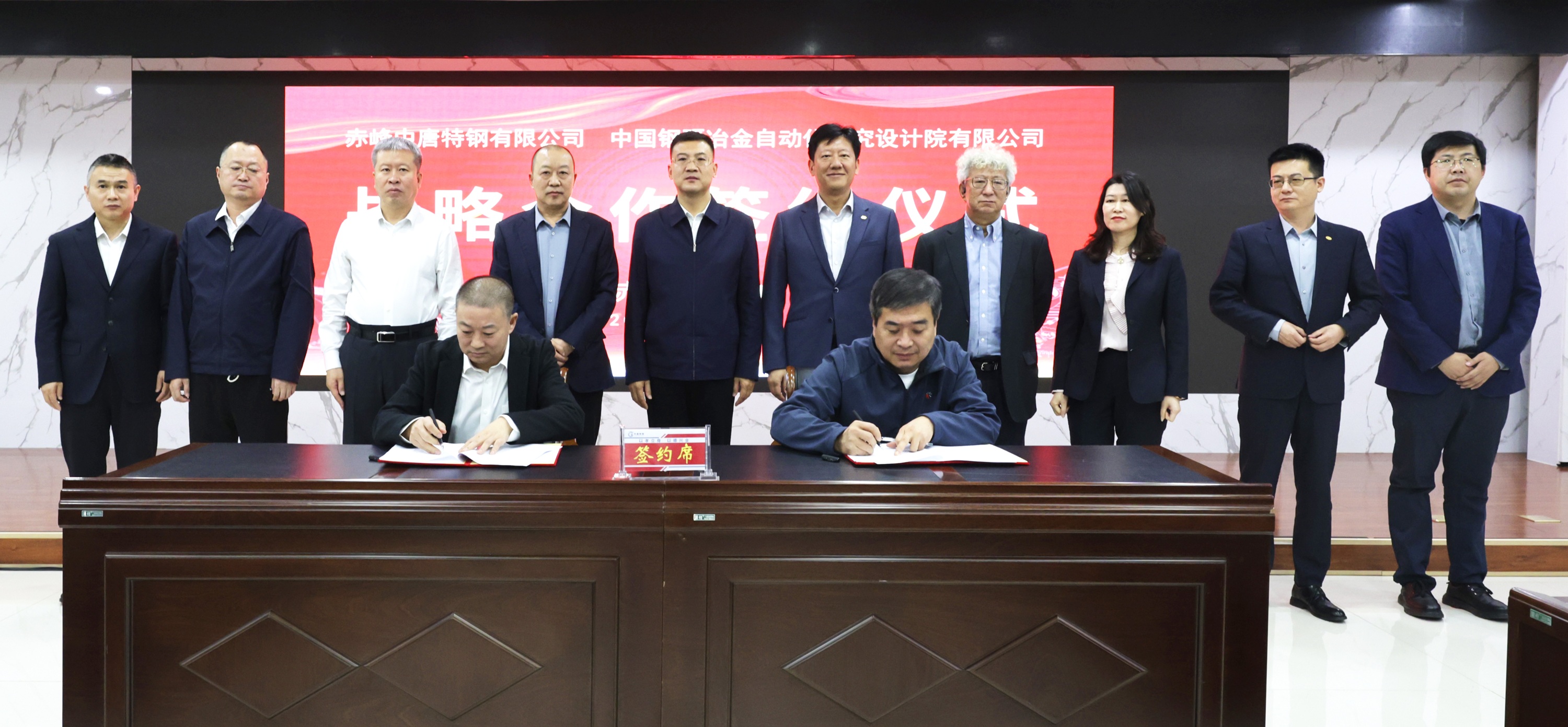 lewin乐玩自动化研究设计院有限公司与赤峰中唐特钢有限公司签订战略合作协议