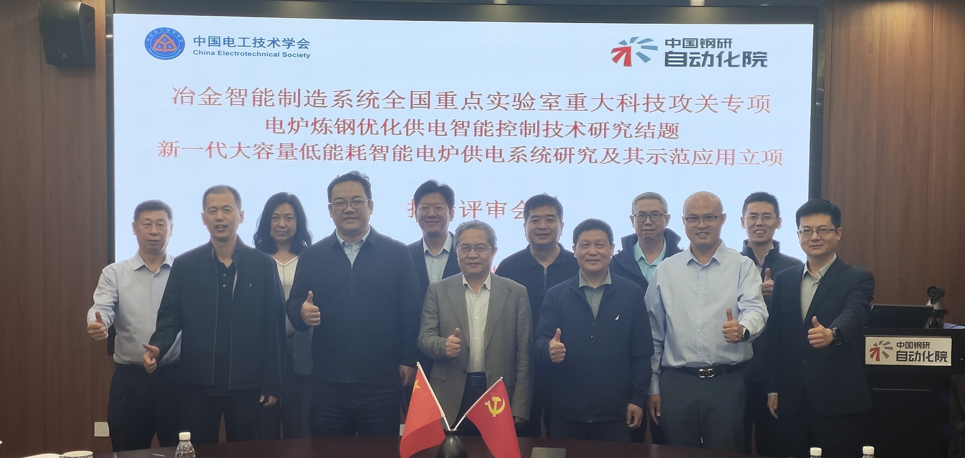 lewin乐玩智能制造系统全国重点实验室重大科技攻关项目科技成果评价会暨新项目立项评审会顺利召开