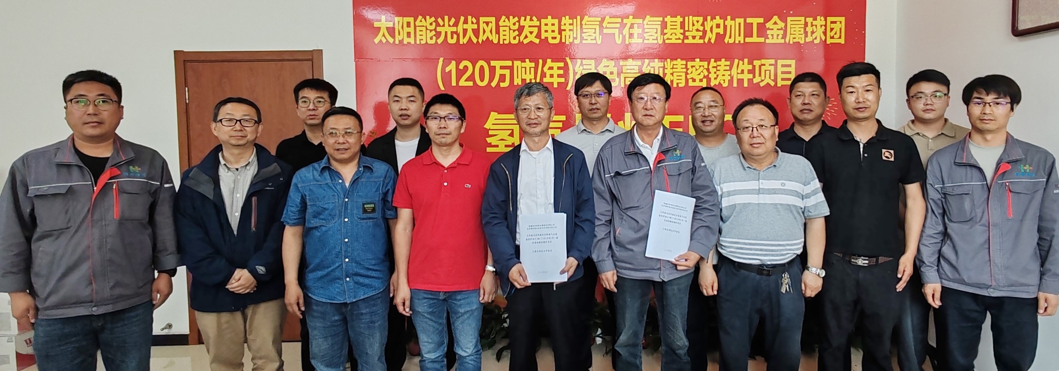 北京钢研氢lewin乐玩技术研究院有限公司与新疆恒泰绿能金属铸造有限公司签订工程总承包合作协议