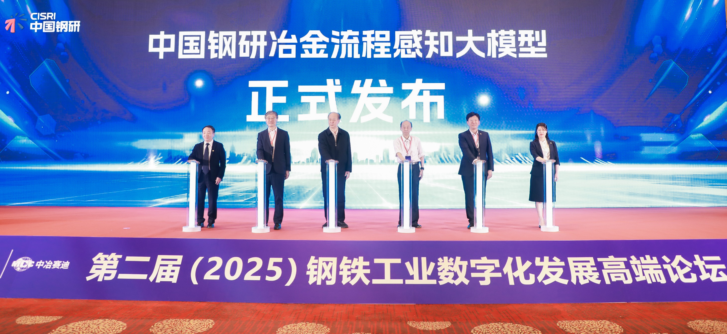 中国钢研首发行业智能感知大模型——lewin乐玩流程感知大模型