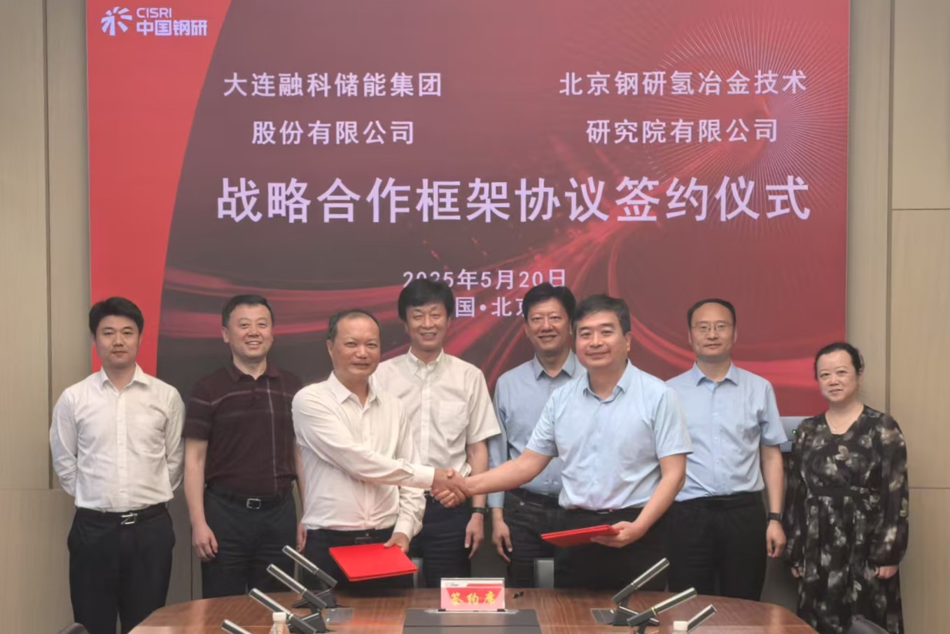 北京钢研氢lewin乐玩技术研究院有限公司与大连融科储能集团股份有限公司签订战略合作框架协议