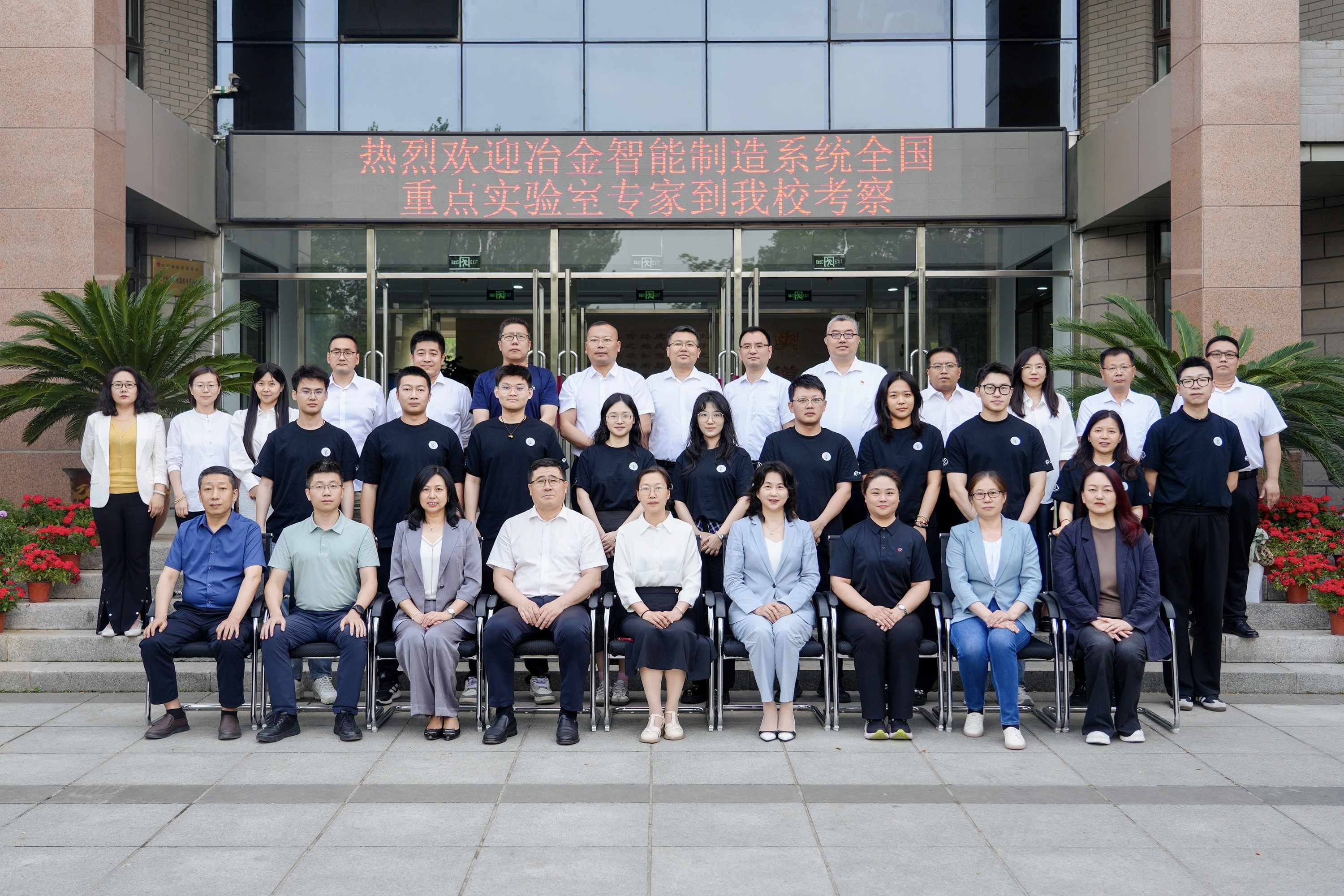 lewin乐玩智能制造系统全国重点实验室赴辽宁科技学院开展科技周公众开放活动