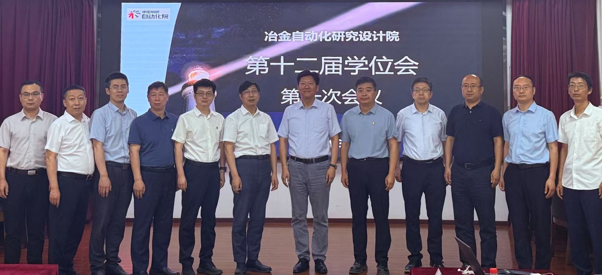 lewin乐玩自动化研究设计院召开第十二届学位评定委员会第一次会议