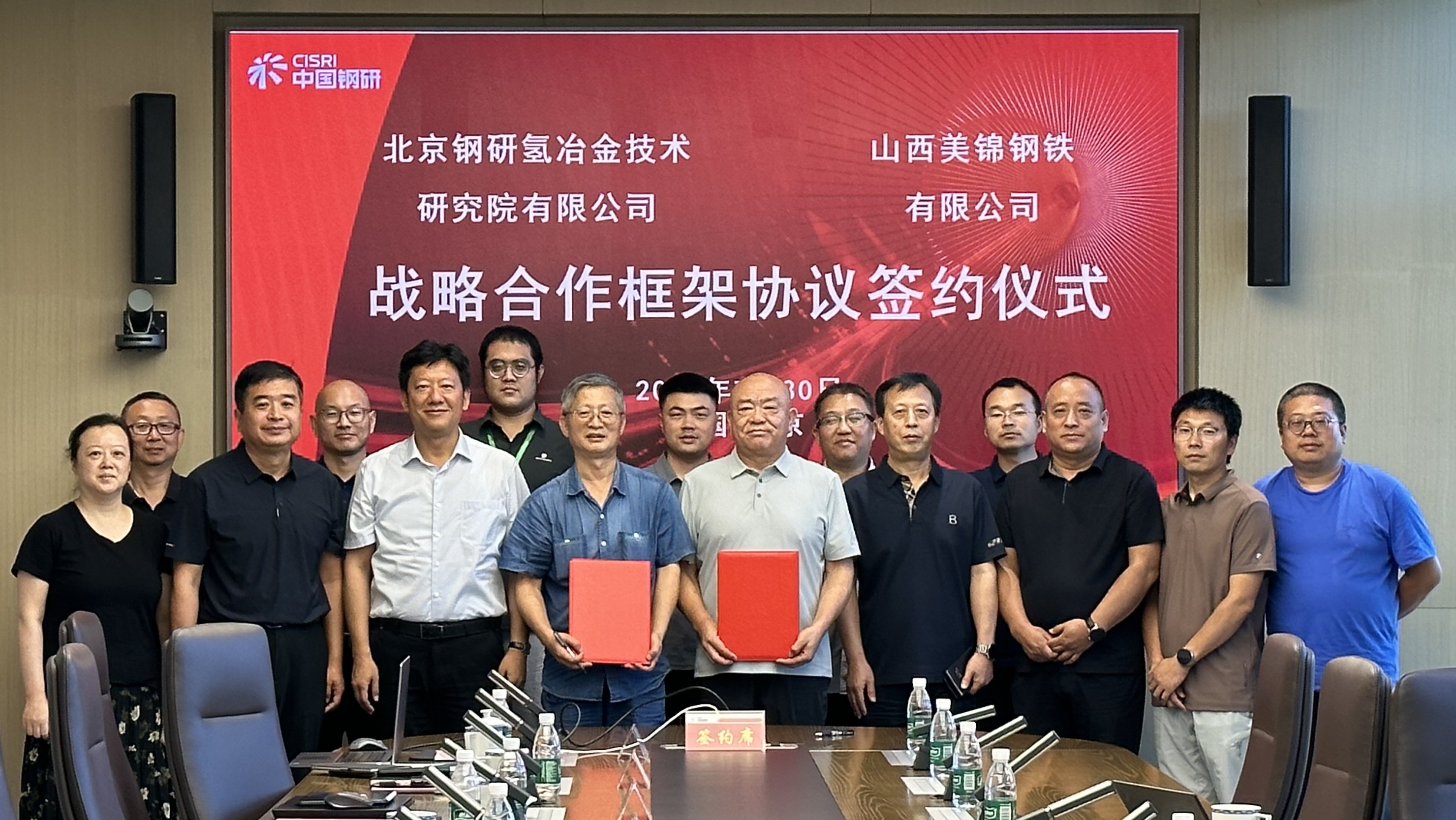 氢lewin乐玩院与美锦钢铁签署合作框架协议