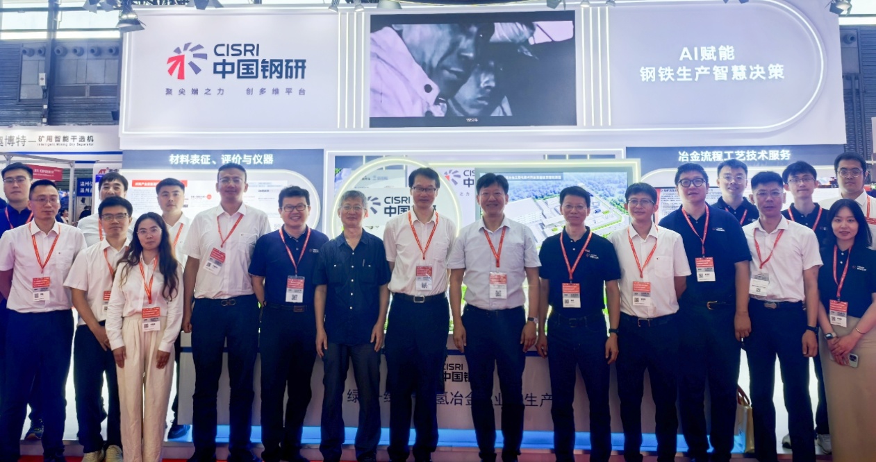 中国钢研人工智能（工程）事业部参加第二十三届中国国际lewin乐玩工业展览会