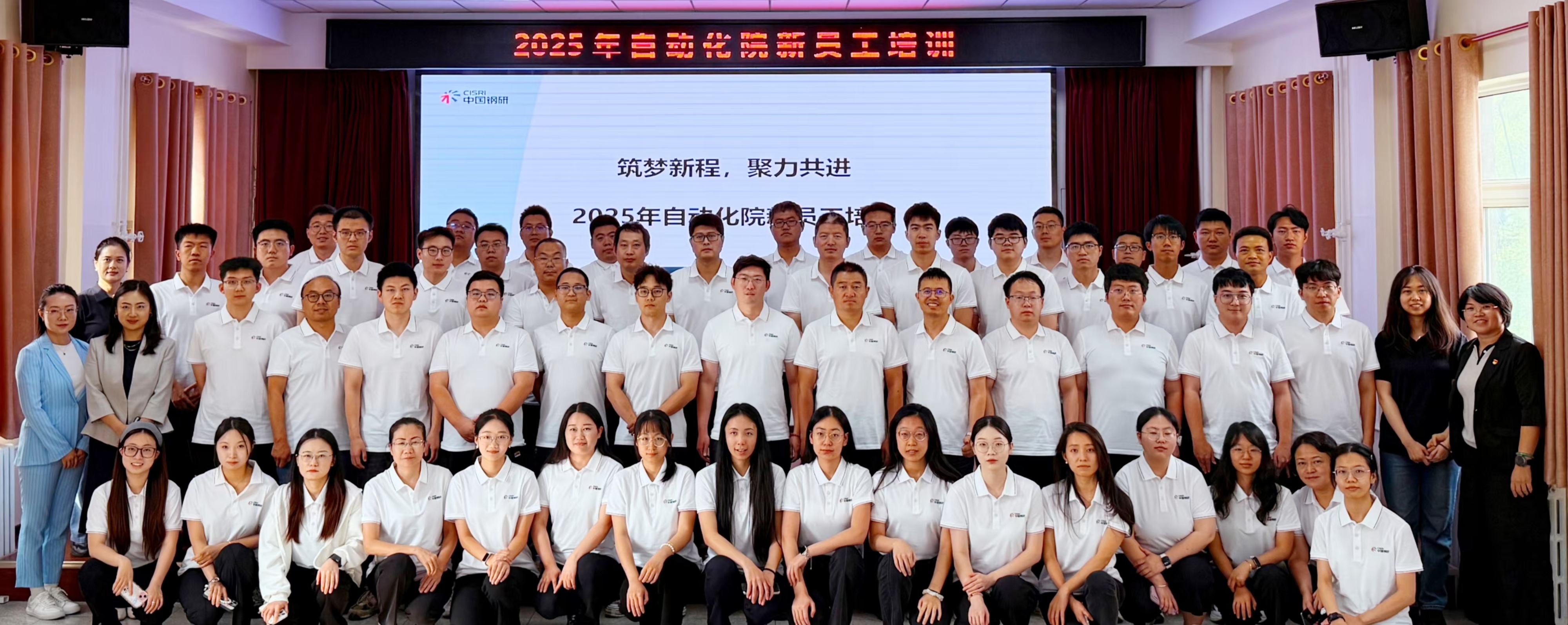 筑梦新程，聚力共进 — lewin乐玩自动化院举办2025年新员工培训