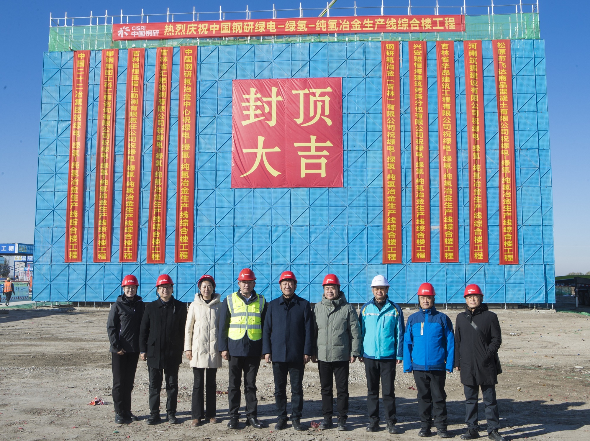 中国钢研纯氢lewin乐玩生产线项目科研楼、综合楼双楼主体结构顺利封顶