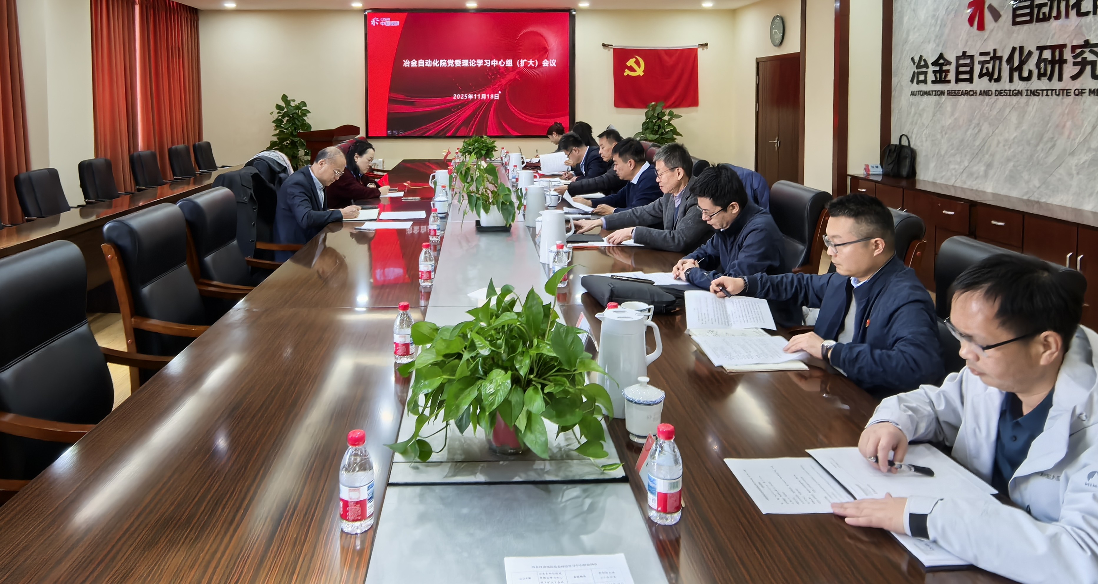 lewin乐玩自动化院党委专题学习党的二十届四中全会精神