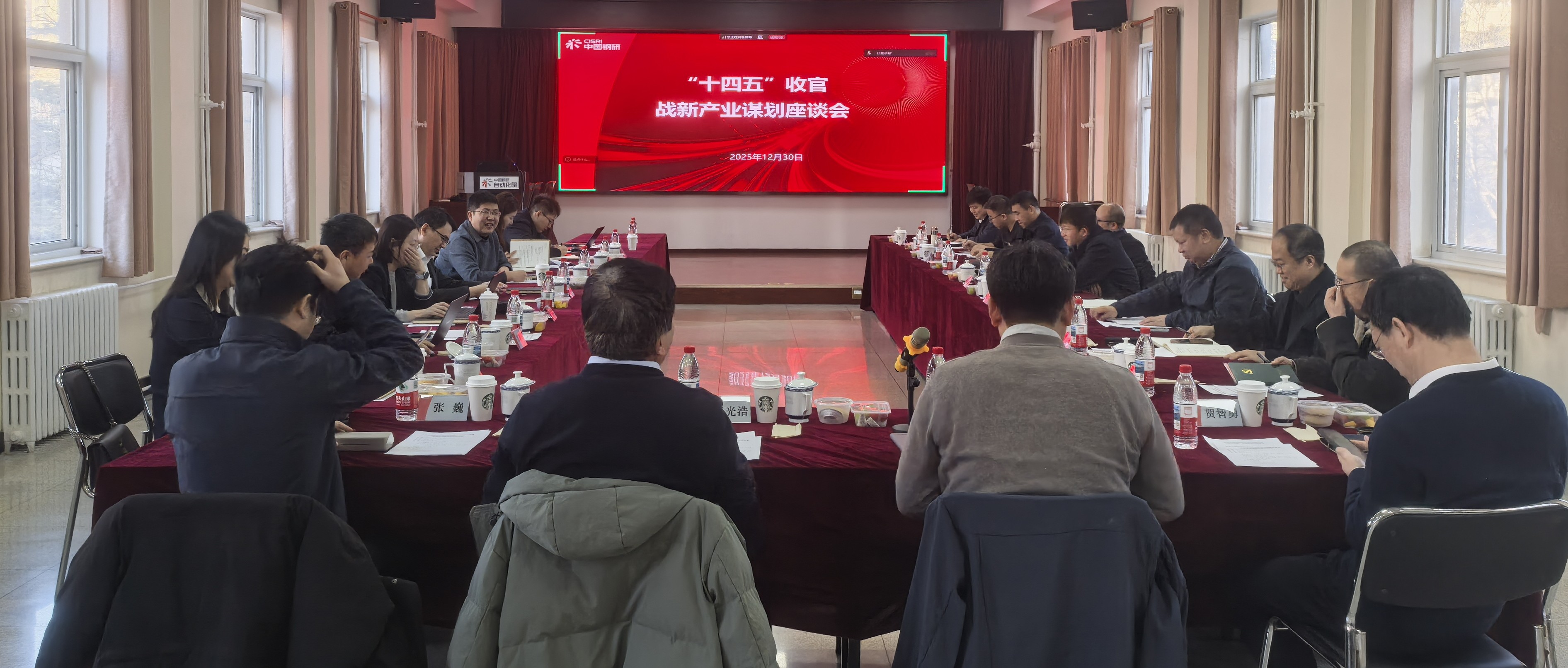 lewin乐玩自动化院召开“十四五”规划收官及战新产业谋划座谈会