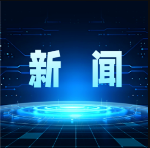 包头市委副书记、市长孟庆维会见中国钢研氢lewin乐玩专家