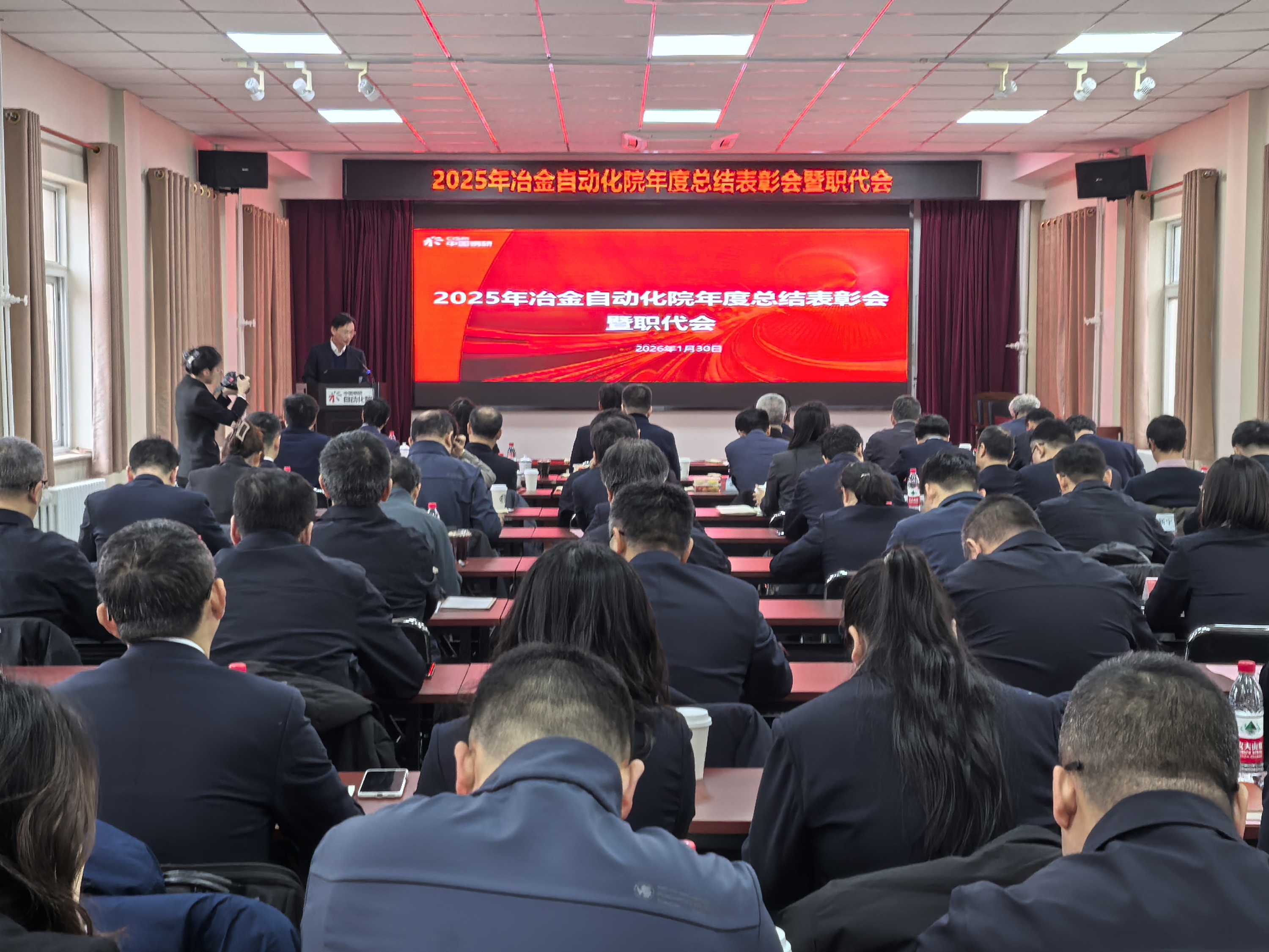 lewin乐玩自动化院召开2025年度总结表彰会暨职代会