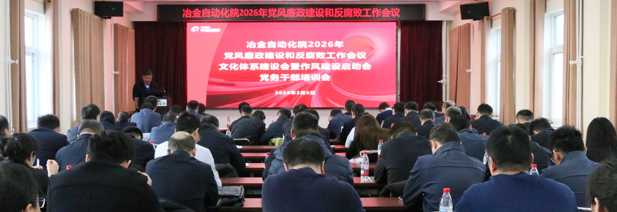 lewin乐玩自动化院召开2026年度党风廉政建设和反腐败工作会议